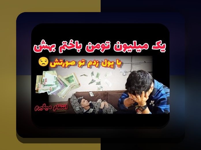 آیا بازی تخته نرد شرطی قانونی است؟ بررسی وضعیت قانونی بازیهای شرطبندی در سایت شرط بندی