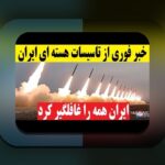 وان ایکس بت چیه؟ راهنمای جامع برای کاربران ایرانی سایت شرط بندی