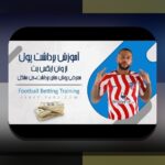 برداشت از وان ایکس بت چقدر طول می‌کشد؟ پاسخ به سوالی که هر کاربر سایت شرط بندی دارد