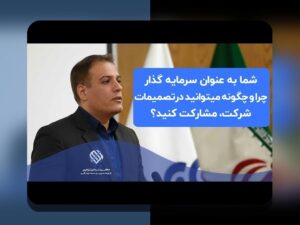 قانون ۲۴ساعته تصمیم‌گیری مالی چیست و چگونه به تصمیمات روزمره ما در ایران اثر می‌گذارد؟